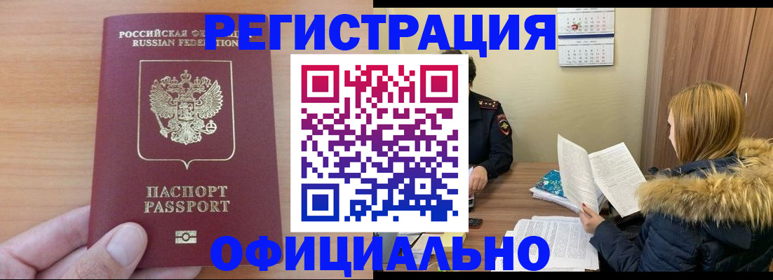 временная регистрация в квартире в Орехово-Зуево