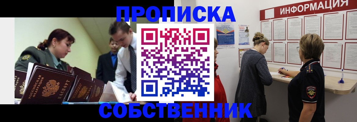 временная регистрация адрес в Орехово-Зуево