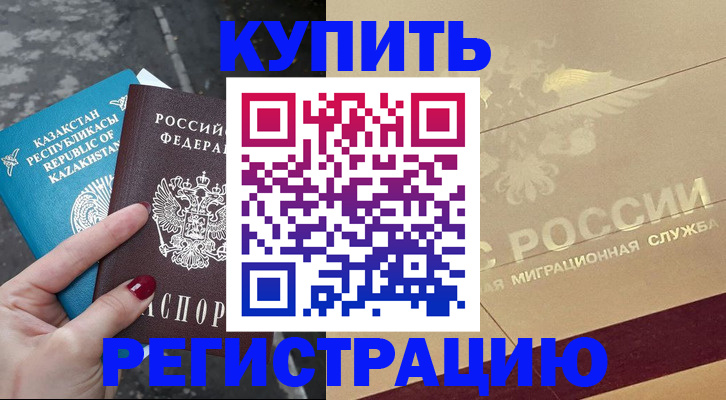 временная регистрация госуслуги в Орехово-Зуево