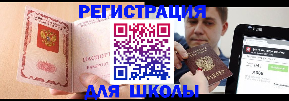 прописка регистрация в Орехово-Зуево