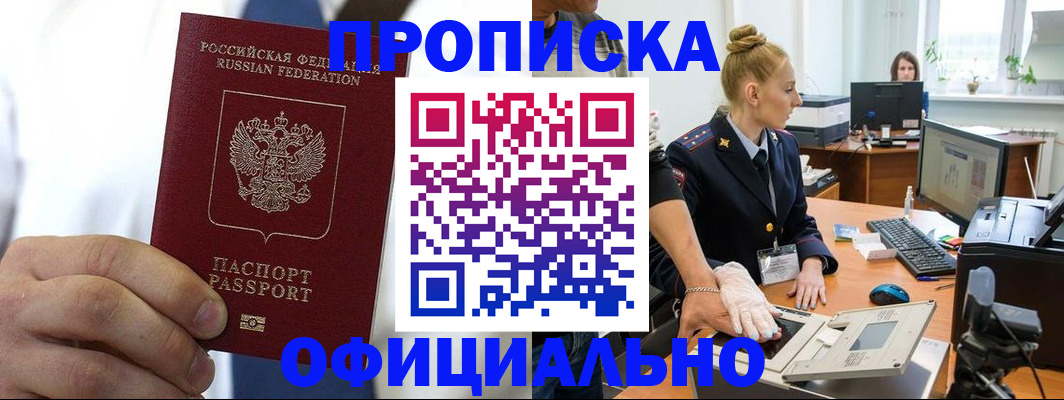 прописка для школы в Орехово-Зуево